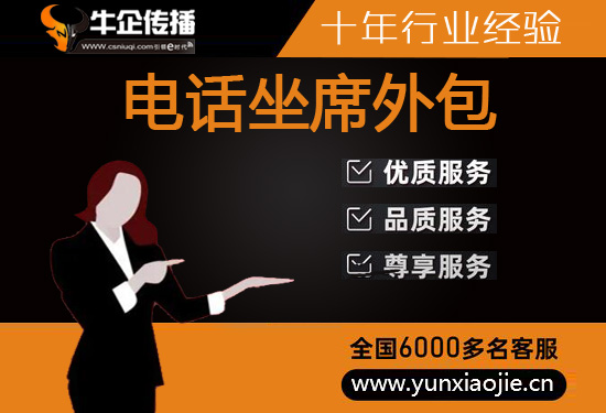 海口电话客服外包一般怎么收费